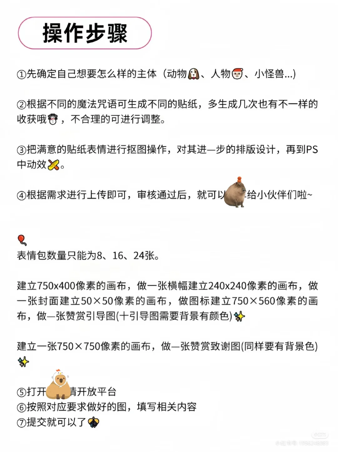 原来可以用表情包搬砖?保姆级教程奉上