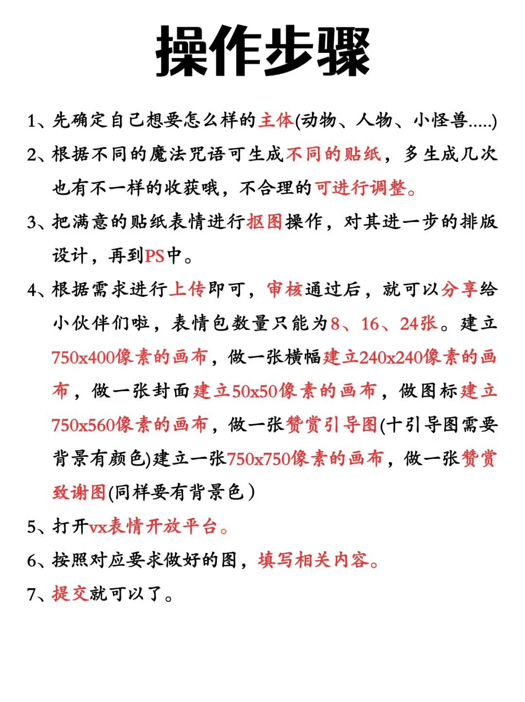 用Ai做表情包搬砖?保姆级步骤拿走不谢❗