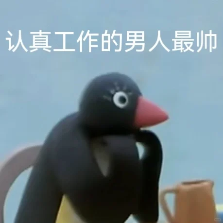 Pingu表情包4?