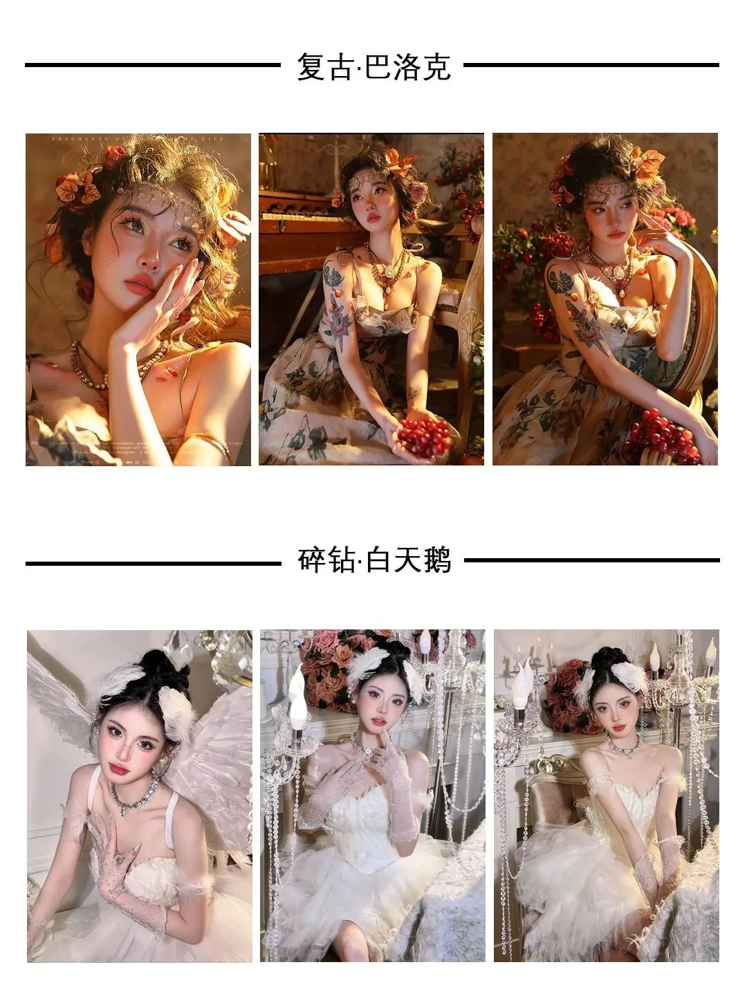 南通?新店特惠?打翻了女士写真的调色盘?