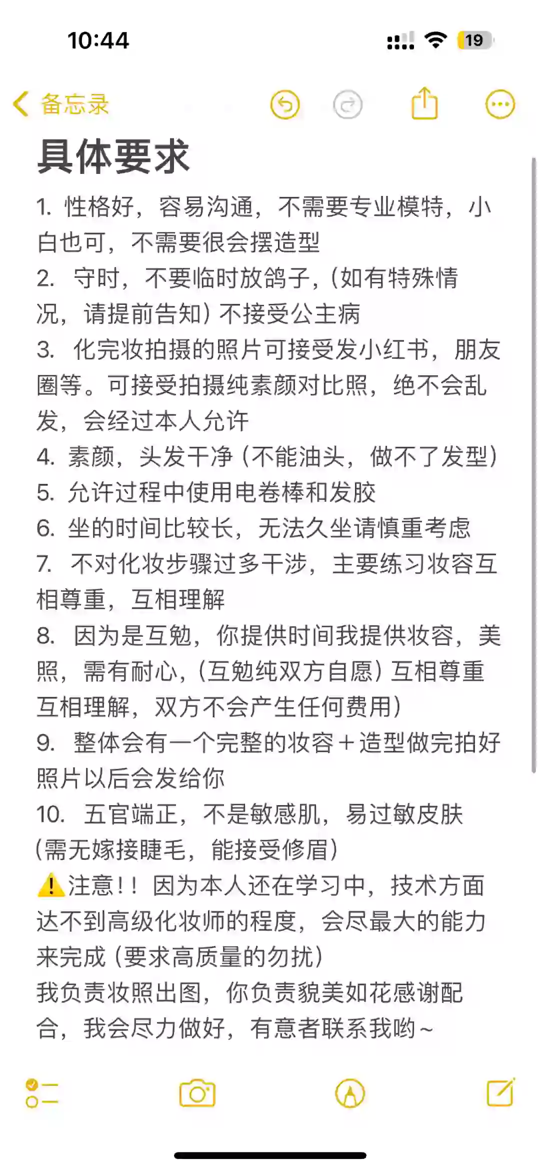 天津互勉化妆模特 拍照小白也可以