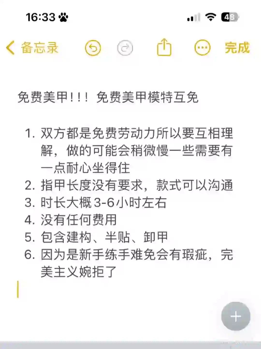 哈尔滨群力美甲模特！！！！！