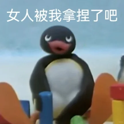 Pingu表情包4?