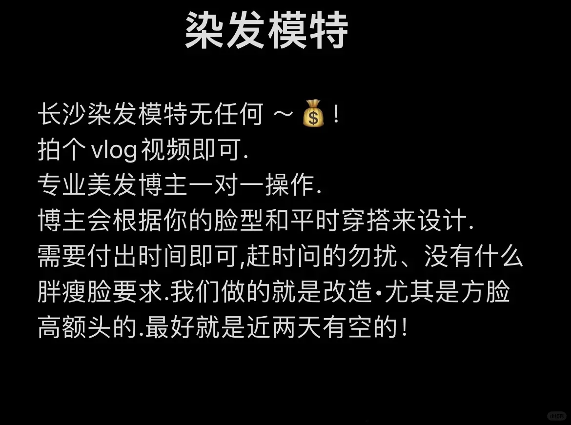 染头发   烫头发 互勉 需要模特