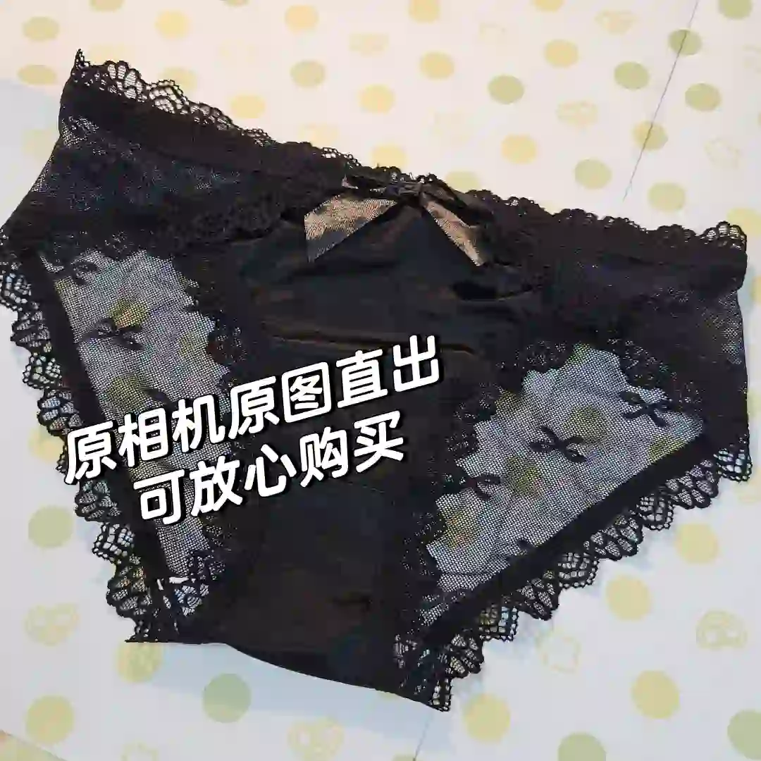 ?少女心爆棚的蕾丝内裤?