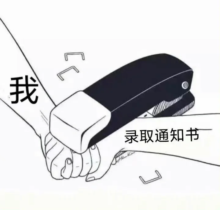 高考祝福表情包 ​​​