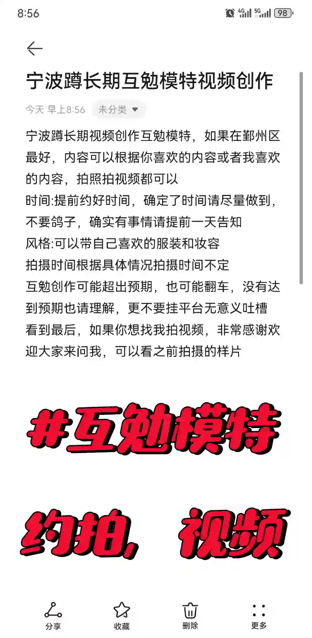 宁波蹲长期模特互勉约拍