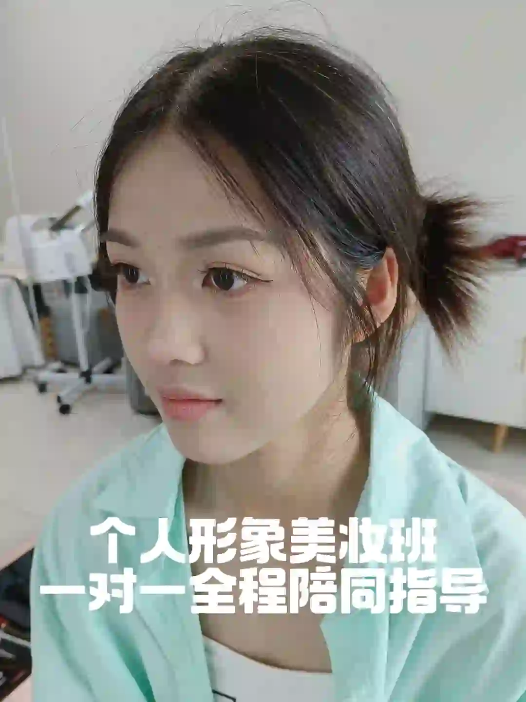 南宁约妆 个人形象美妆班