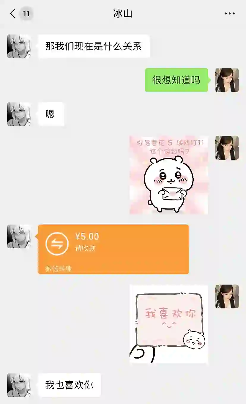 你愿意花5块钱打来这个纸团吗表情包