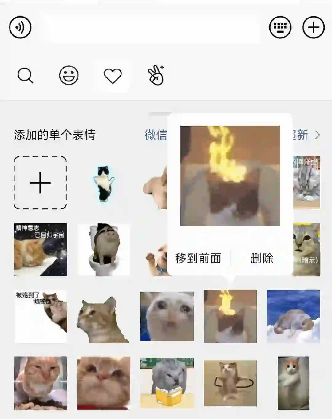 动图表情包｜猫猫狗狗搞笑表情包