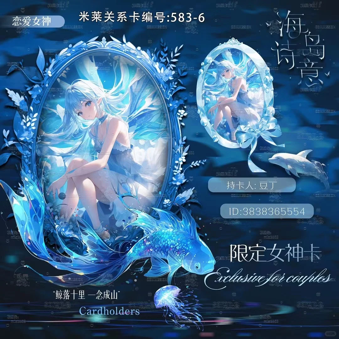 女神卡 闺蜜卡 情侣卡