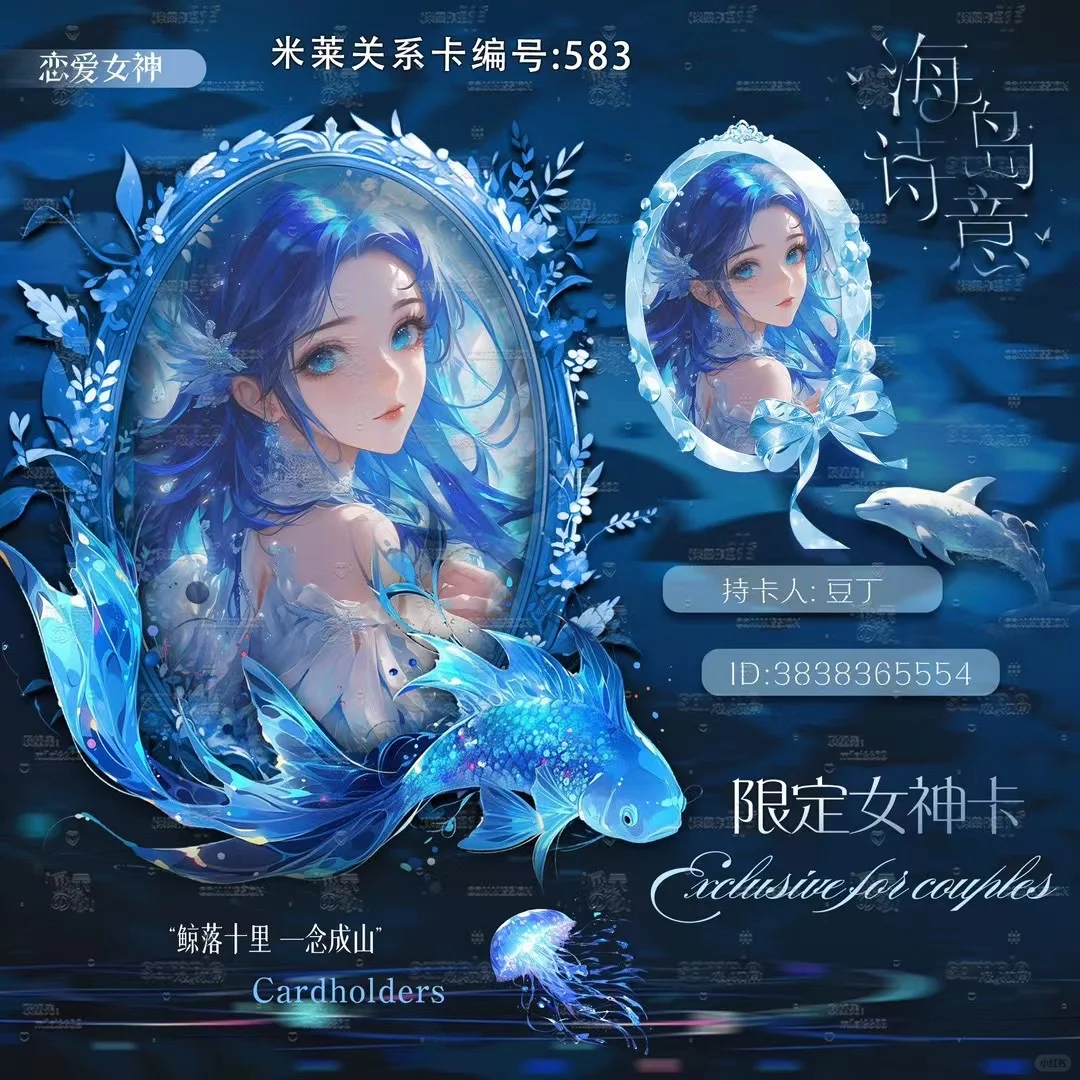 女神卡 闺蜜卡 情侣卡