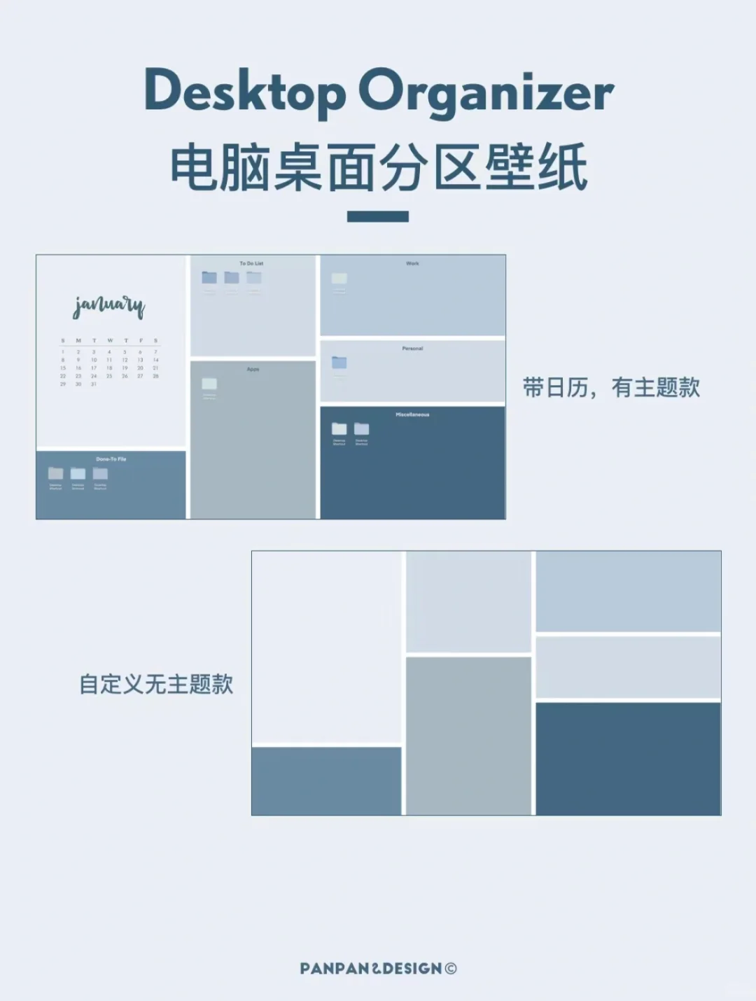 电脑分区壁纸?2024全年日历‼️干净海盐蓝?