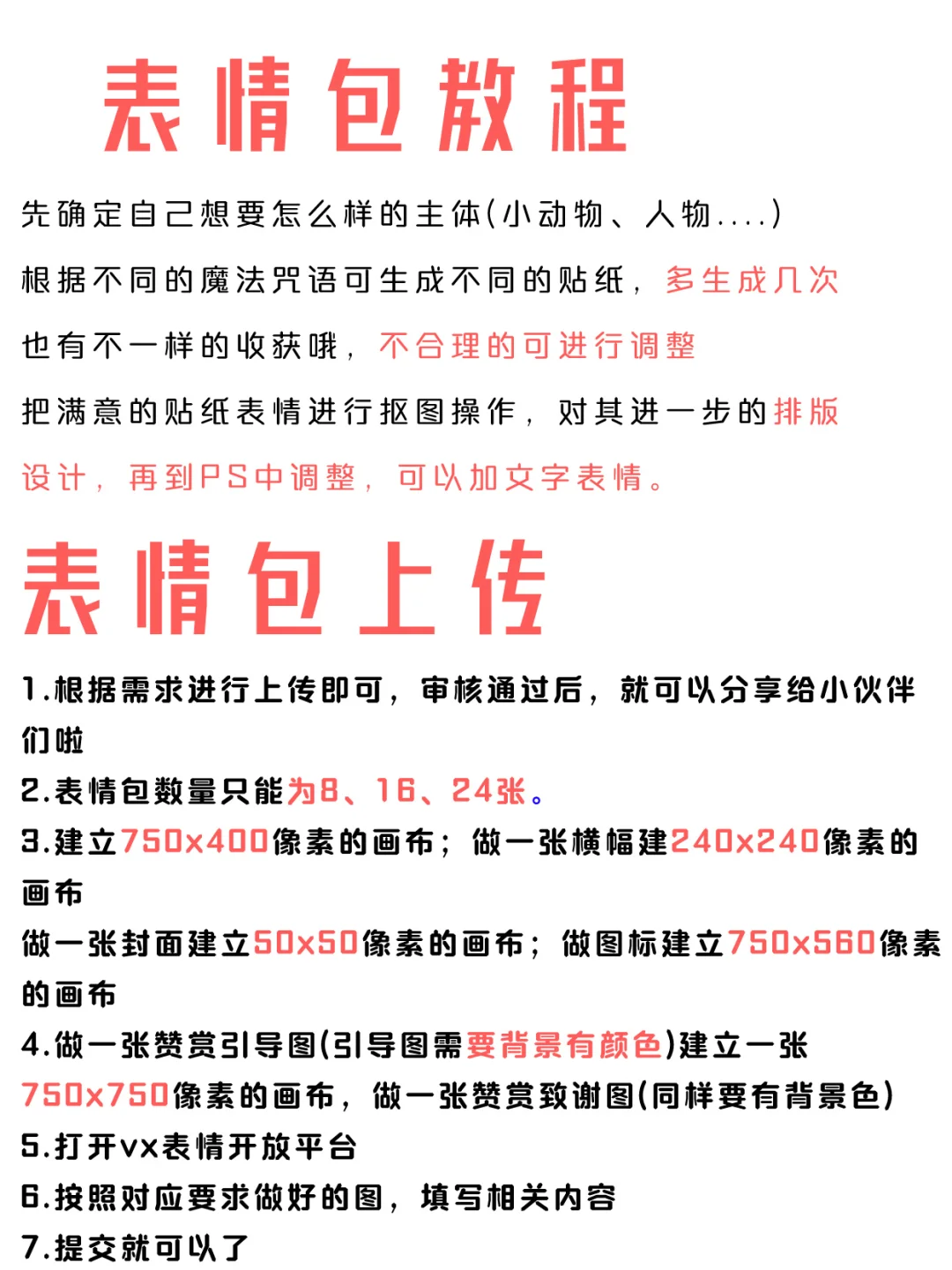 意外之喜!刚学会做表情包，第二天居然...