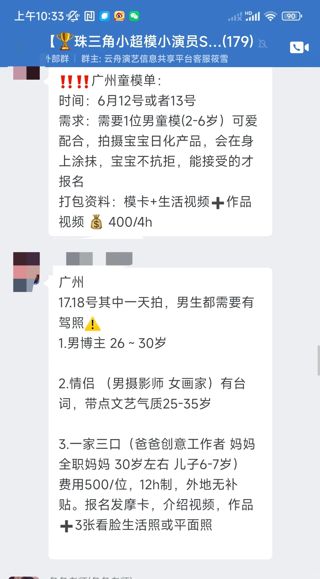 广州儿童模特