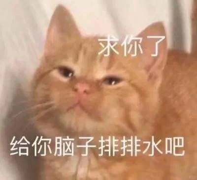 (ɔˆз(=^･ｪ･^=c)丨猫猫表情包