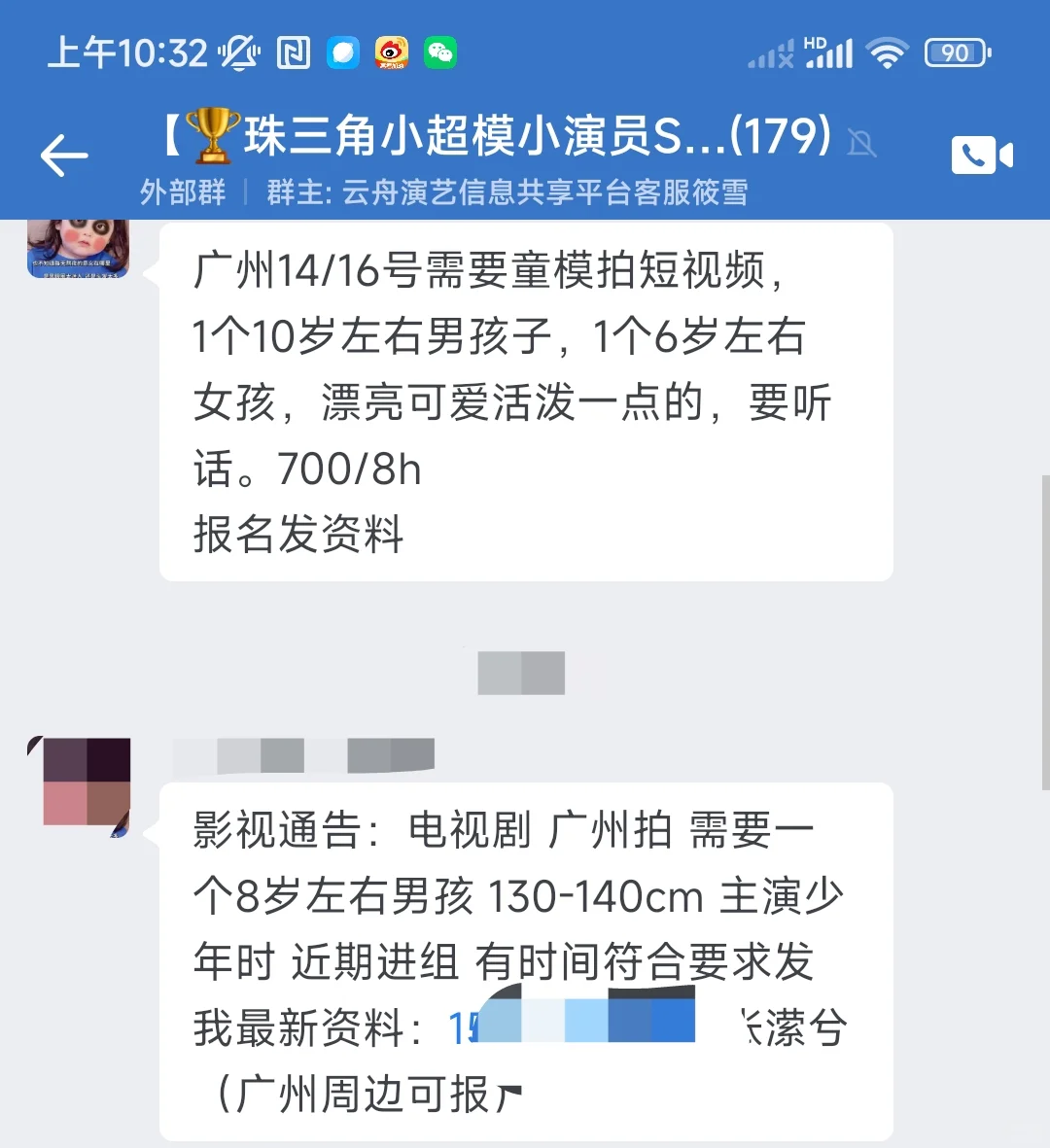 广州儿童模特