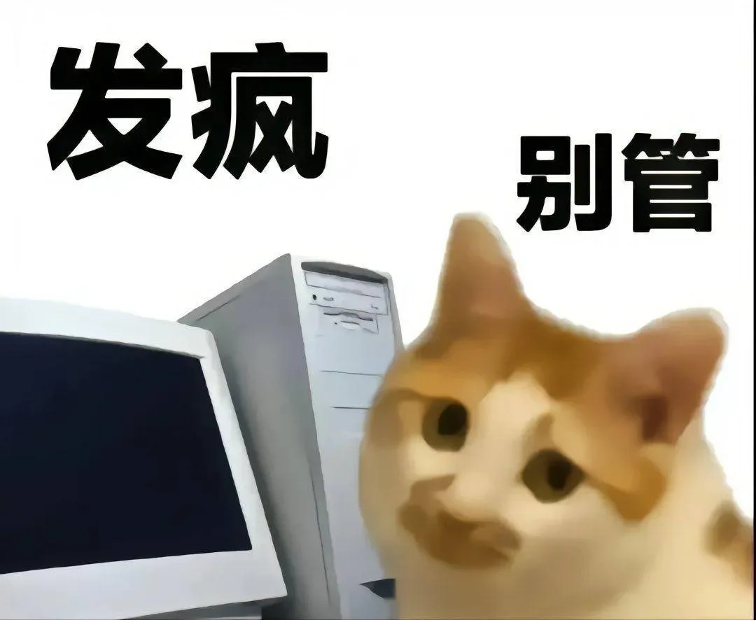 (ɔˆз(=^･ｪ･^=c)丨猫猫表情包