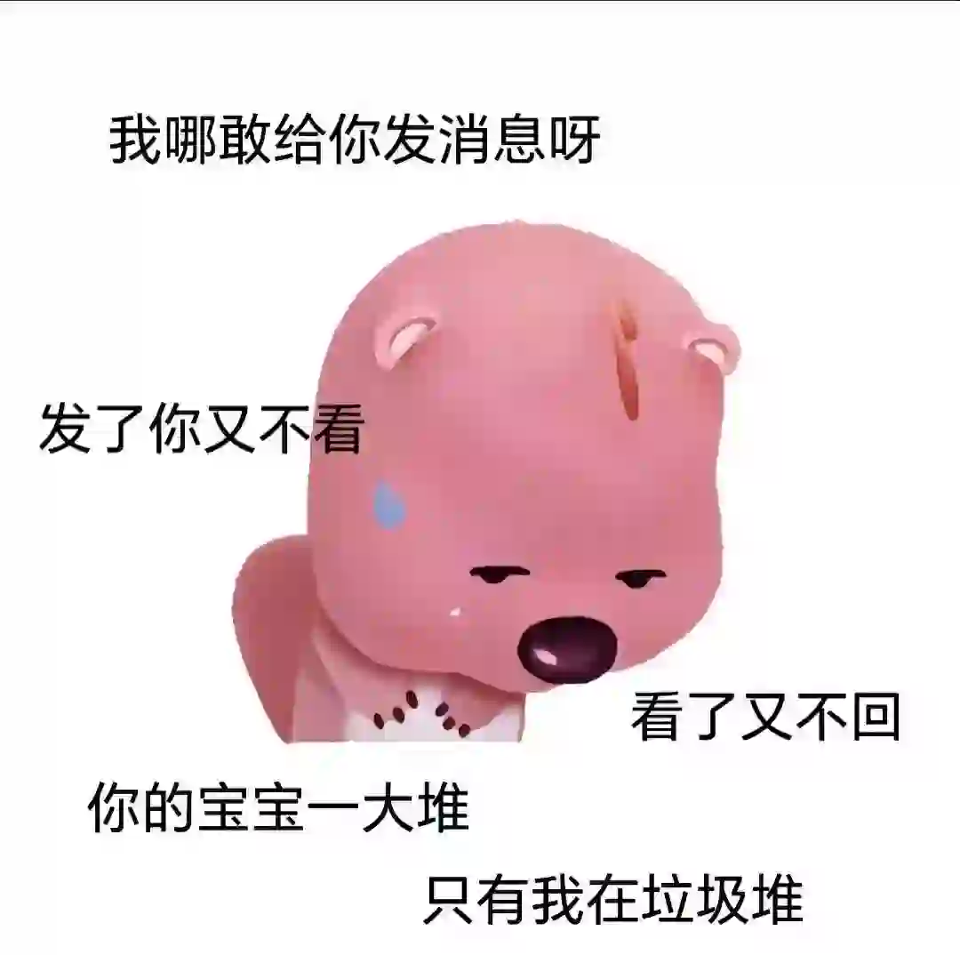 给对象发的表情包