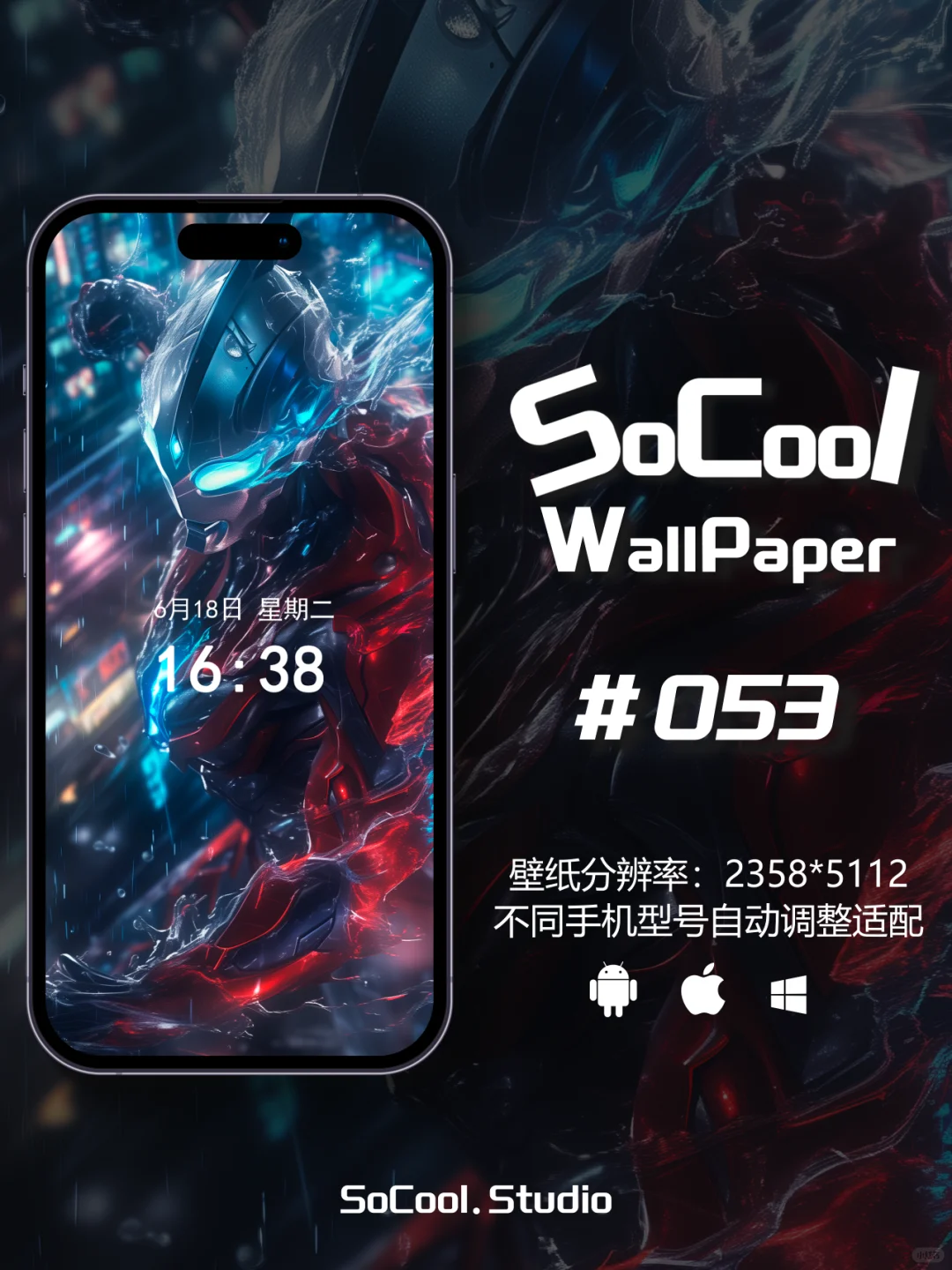 SoCool壁纸‖奥特曼也可以电光火石