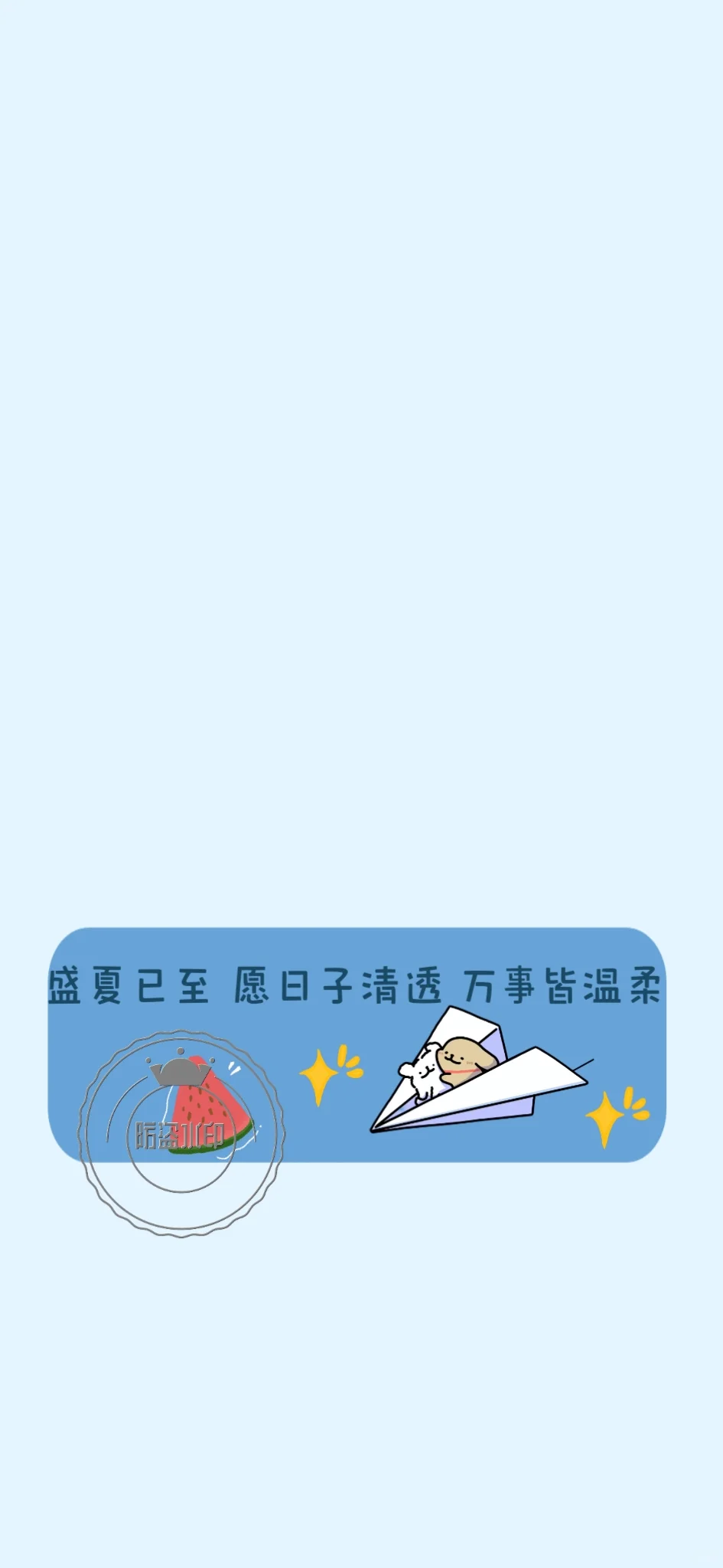 有你超甜?｜夏日小清新线条小狗手机壁纸