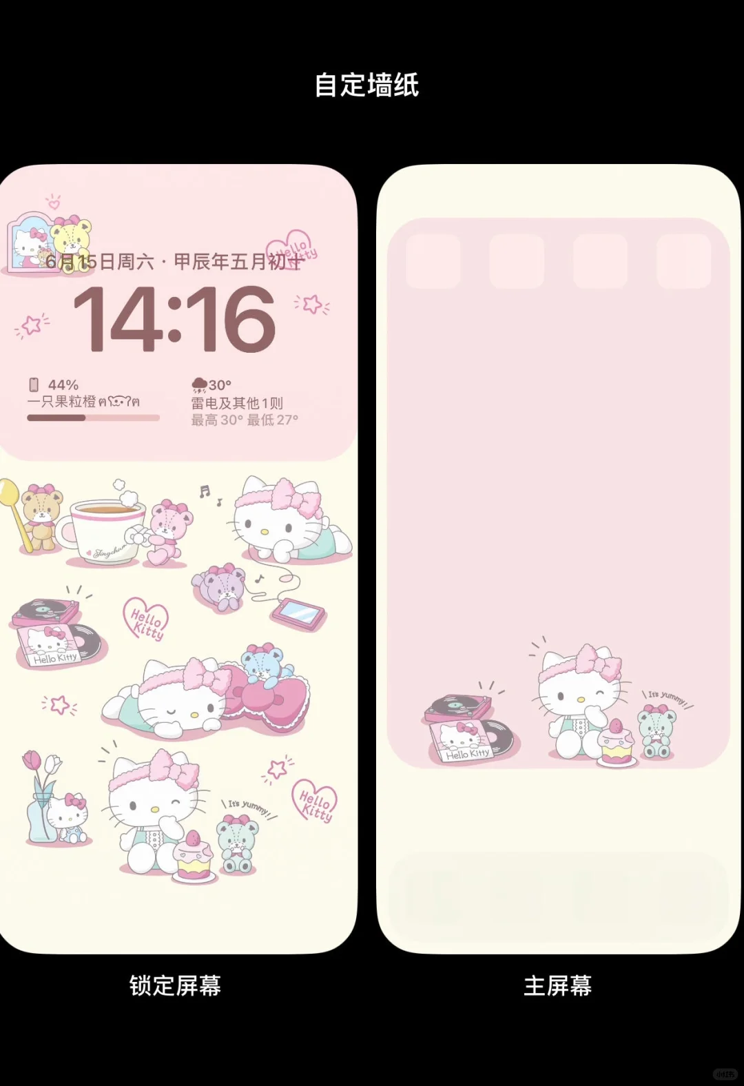 手机壁纸｜oh～甜心HelloKitty