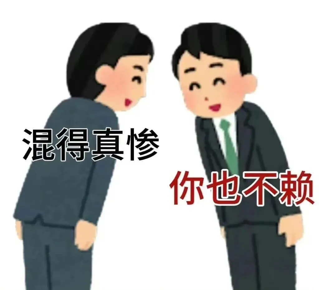 上班用的表情包系列