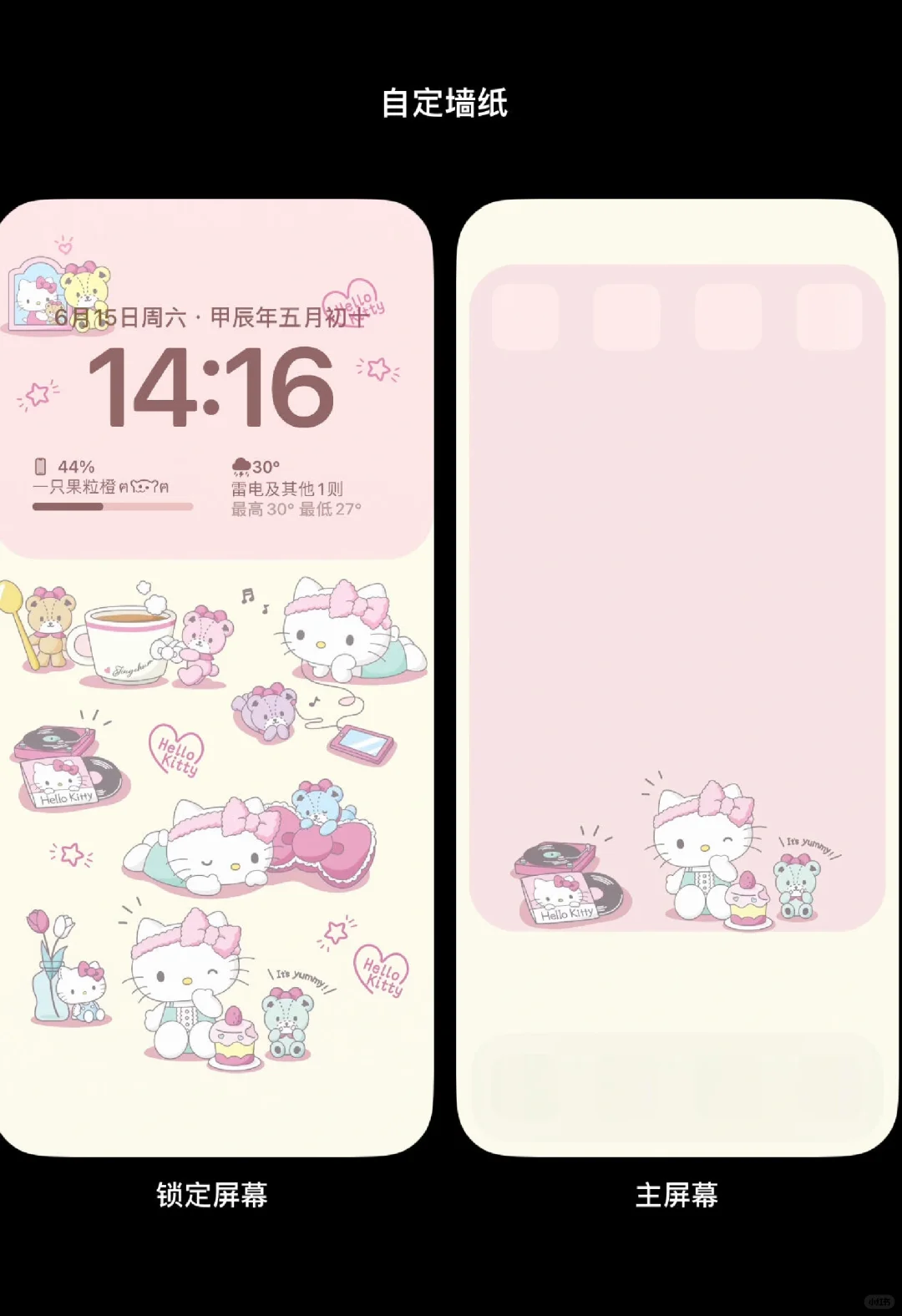 手机壁纸｜oh～甜心HelloKitty?||#helloki