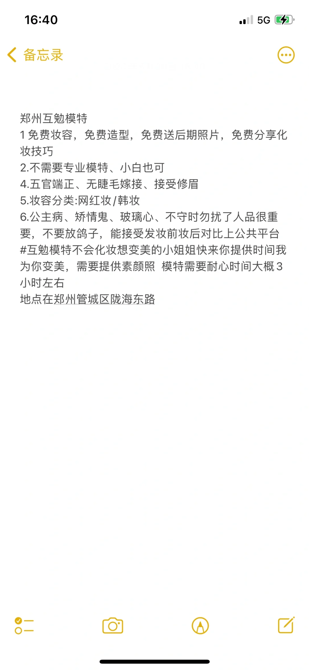 今天需要一个互勉模特，有空的姐妹滴滴