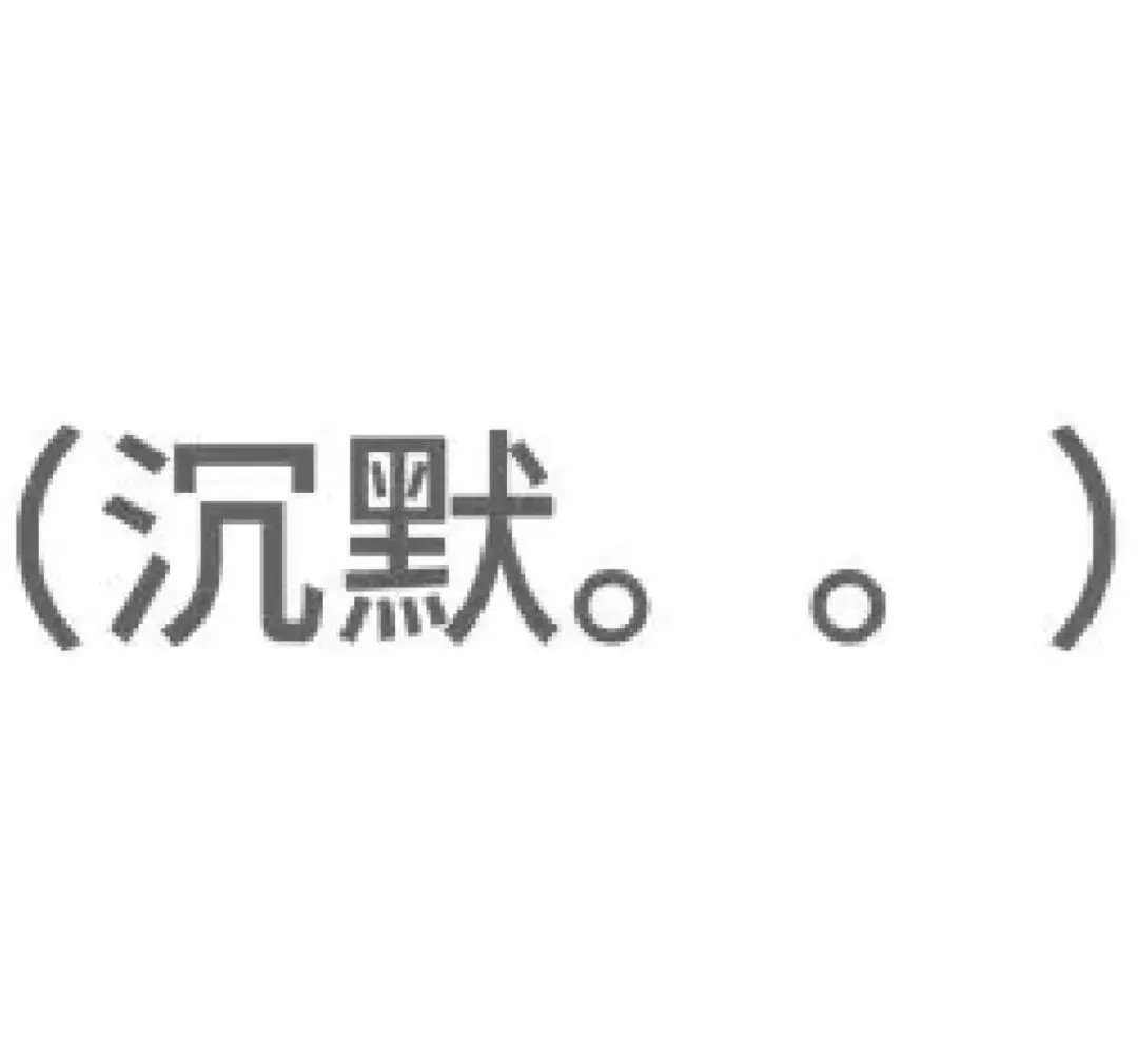 表情包||抽象文字表情包①