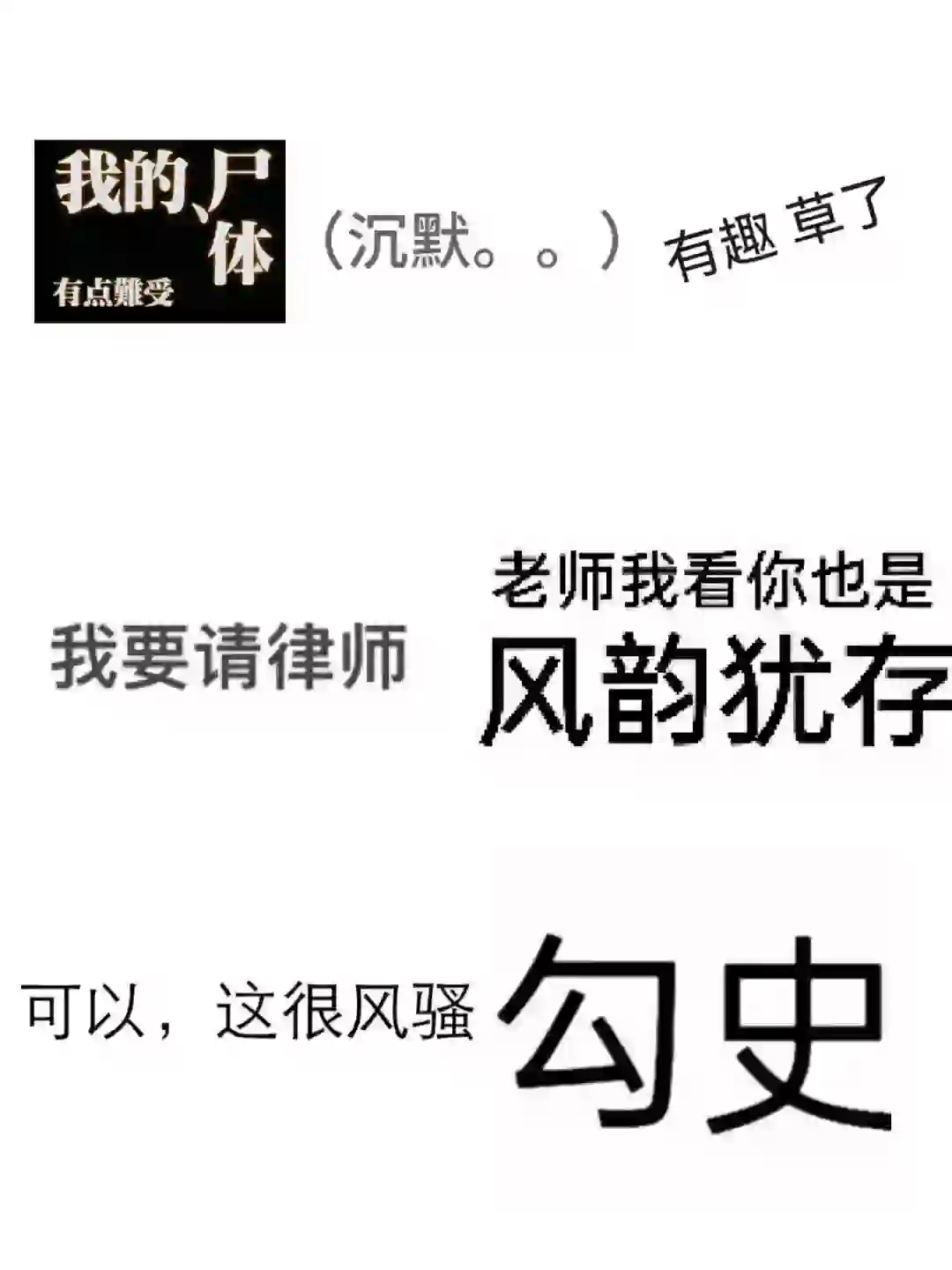 表情包||抽象文字表情包①