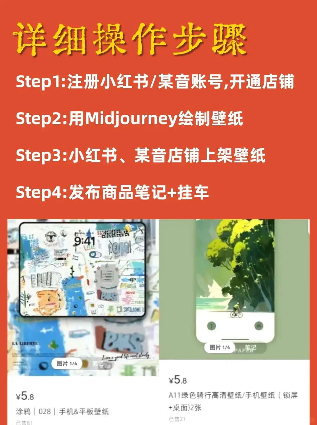 才知道?原来AI做壁纸还可以这样赚