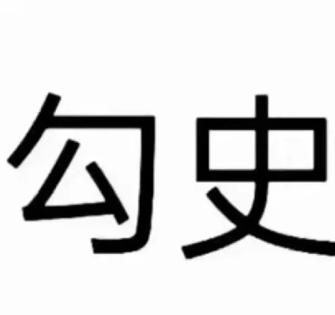 表情包||抽象文字表情包①