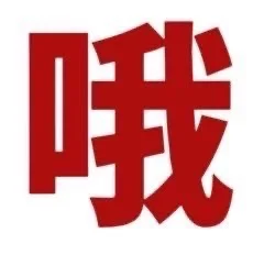 文字阴阳怪气表情包/