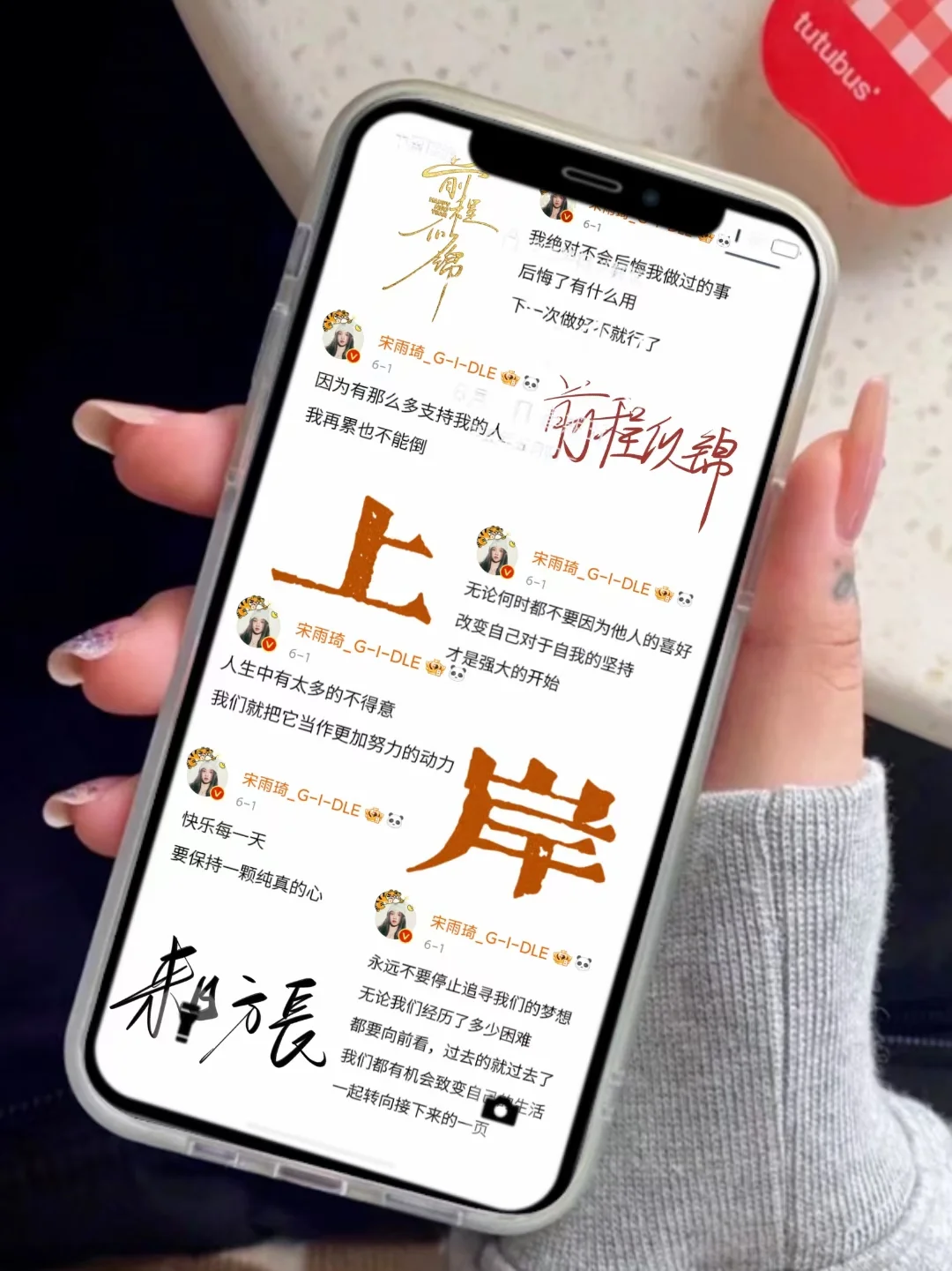 你留明星我来做壁纸