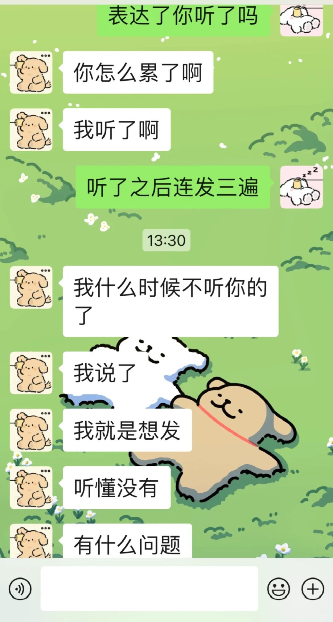 因为表情包和男朋友吵架了