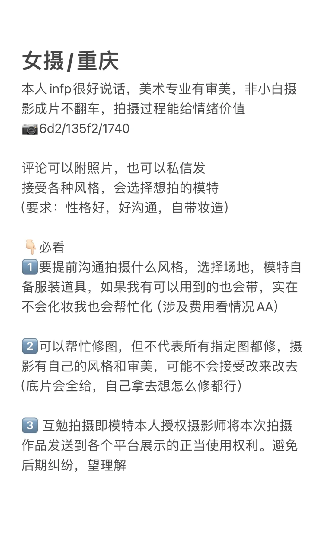 坐标重庆，总能蹲到我的人生模特！