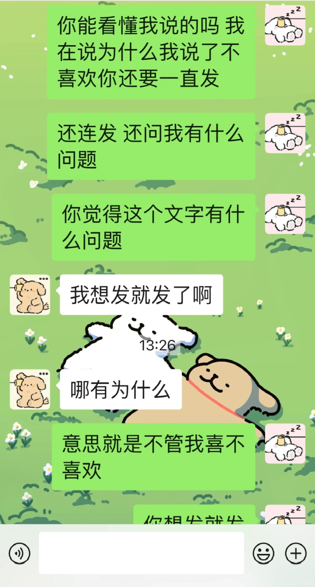 因为表情包和男朋友吵架了