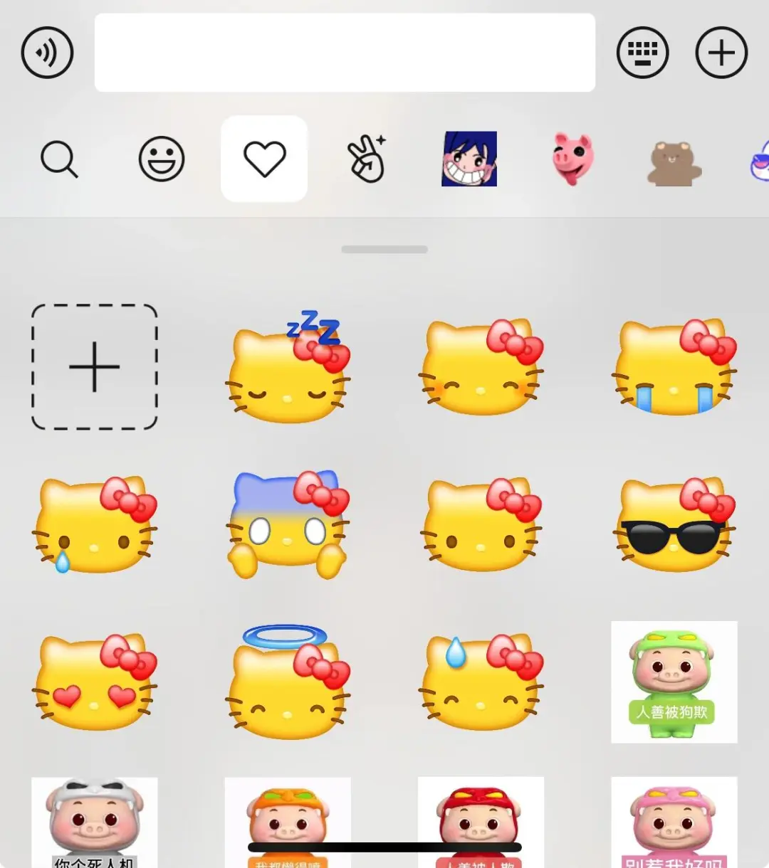 谁还没有kitty 迷你kitty emoji表情包?