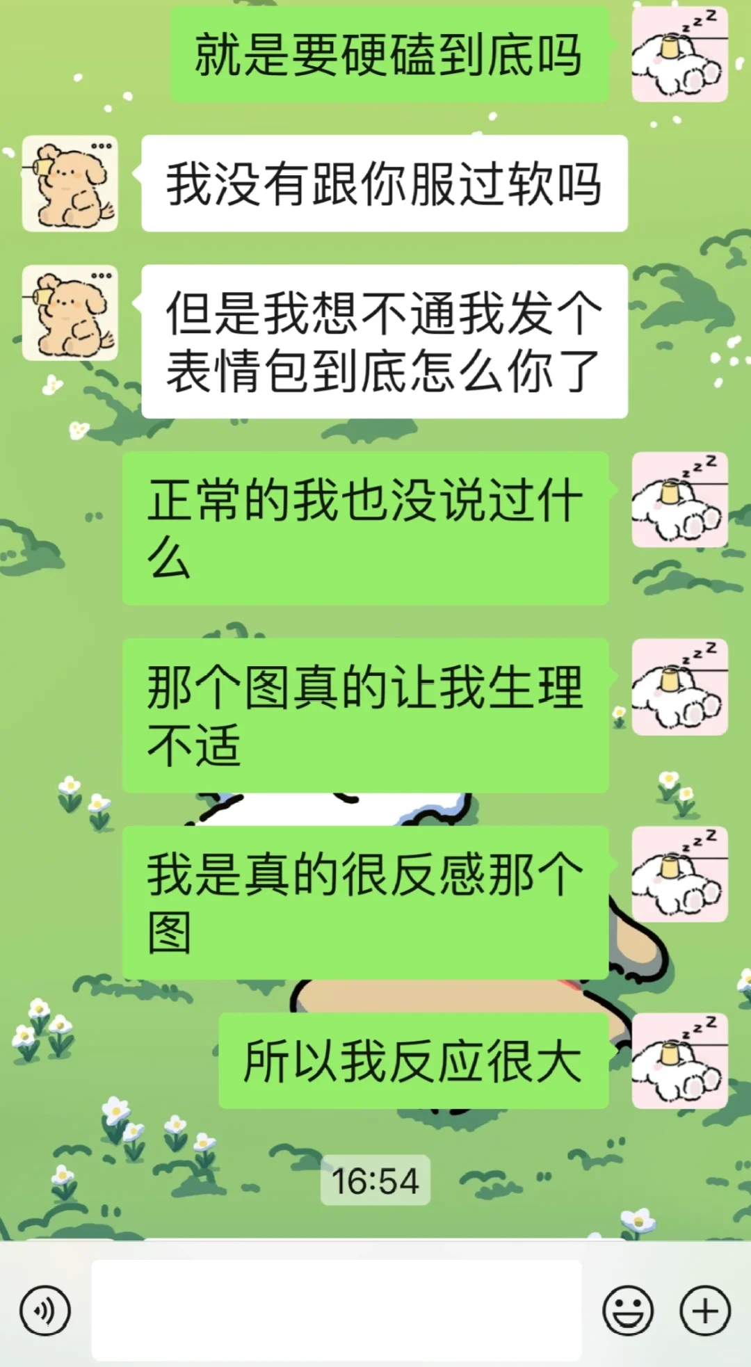 因为表情包和男朋友吵架了