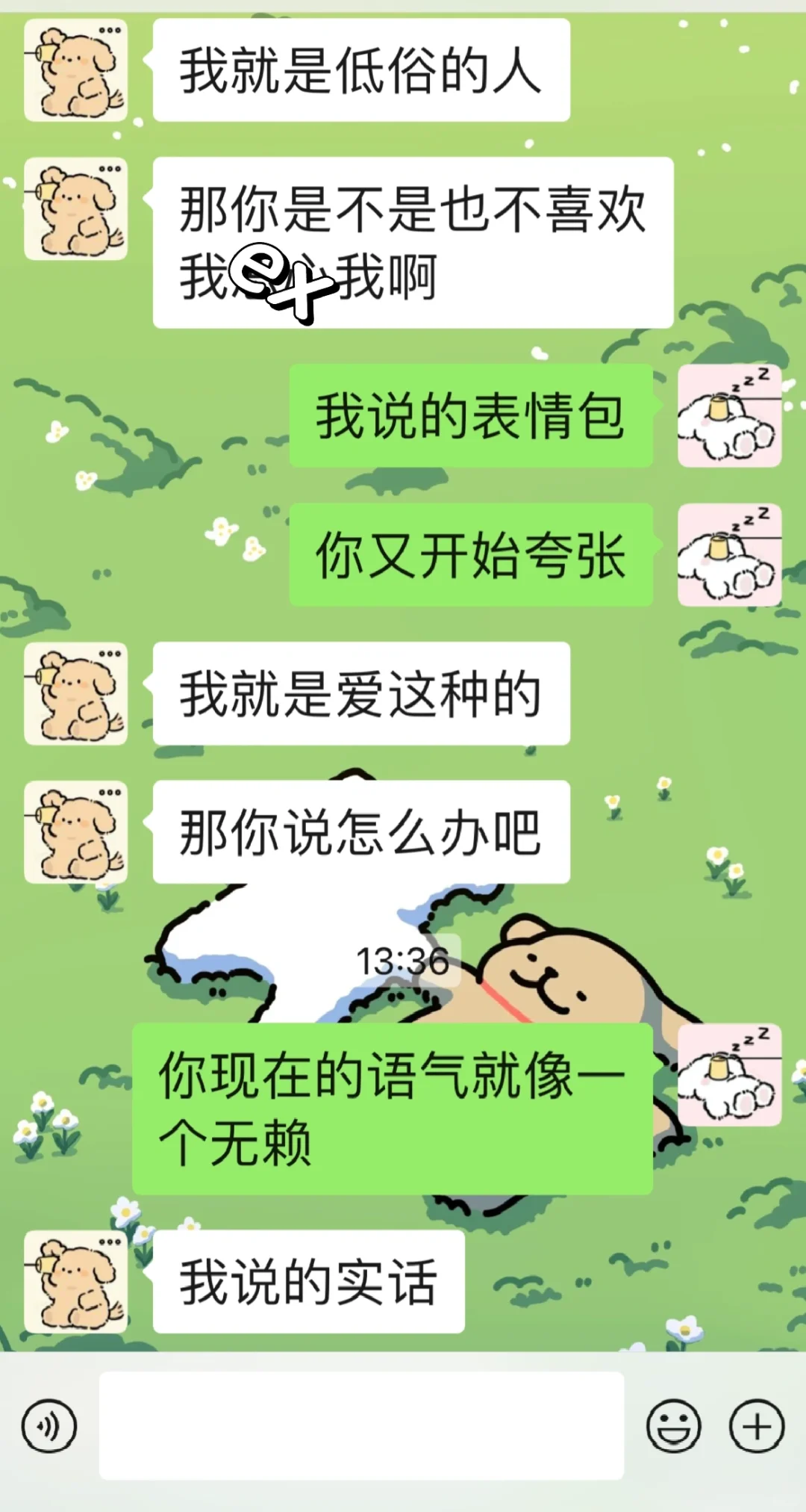 因为表情包和男朋友吵架了