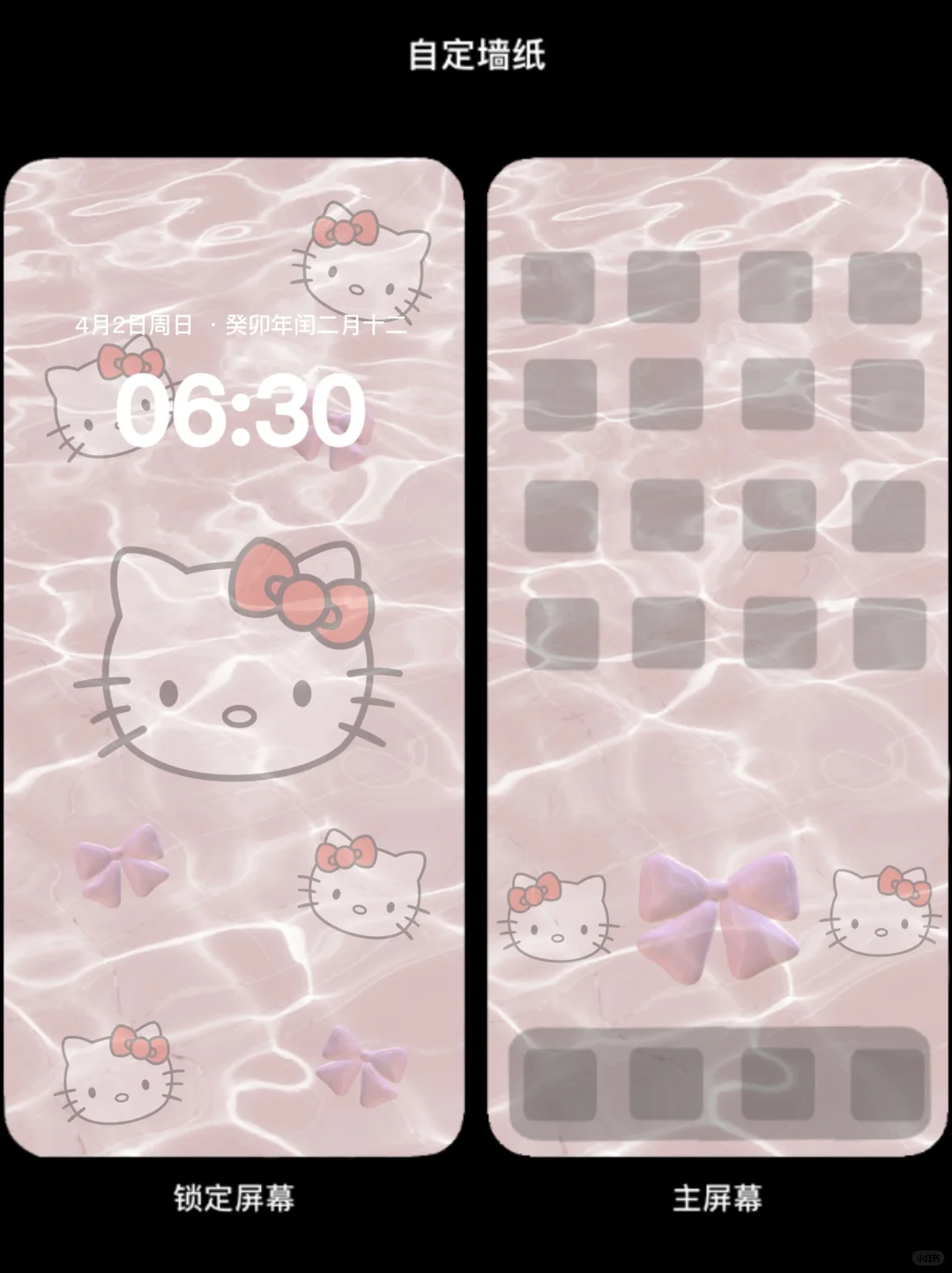 粉色水波纹hello kitty卡通壁纸