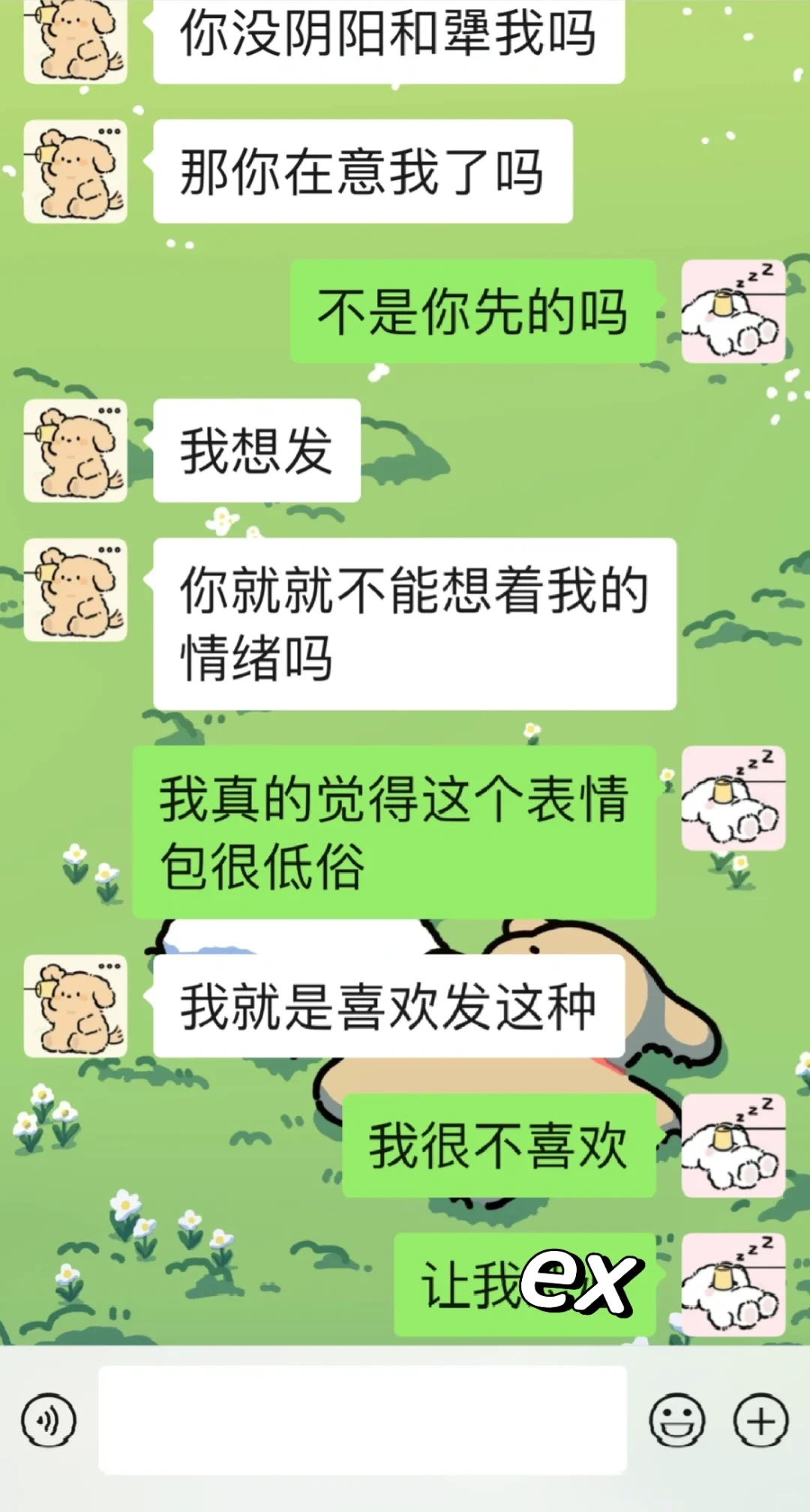 因为表情包和男朋友吵架了