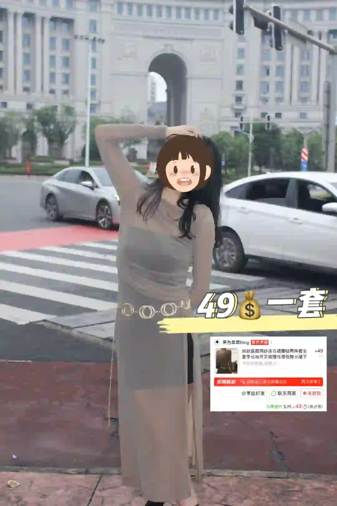 49?一套纯欲风约会穿搭太香了！