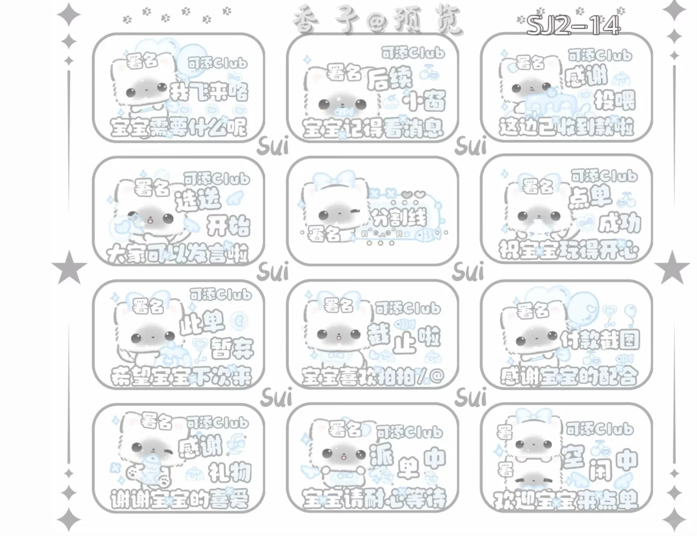 个人?/俱乐部署名表情包