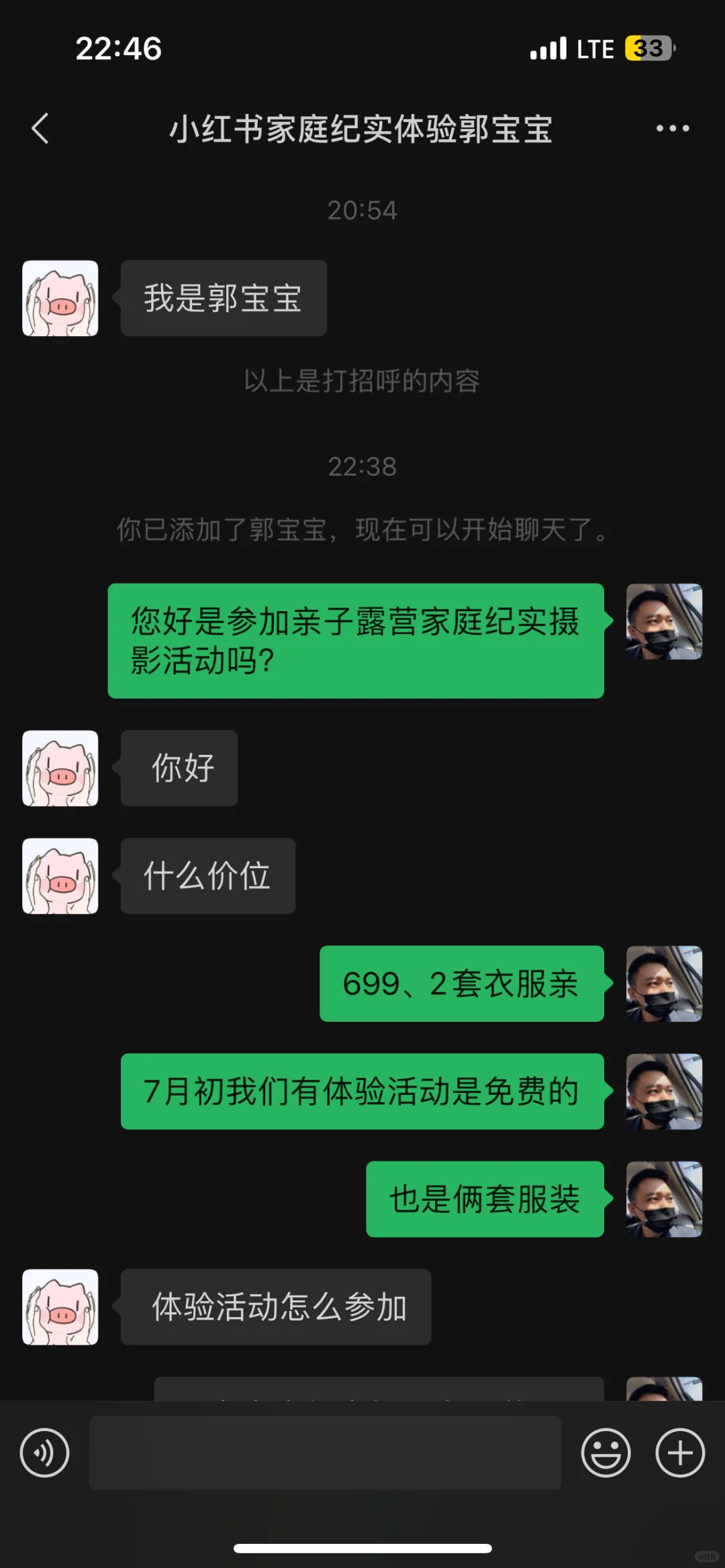 威海招幕小模特啦