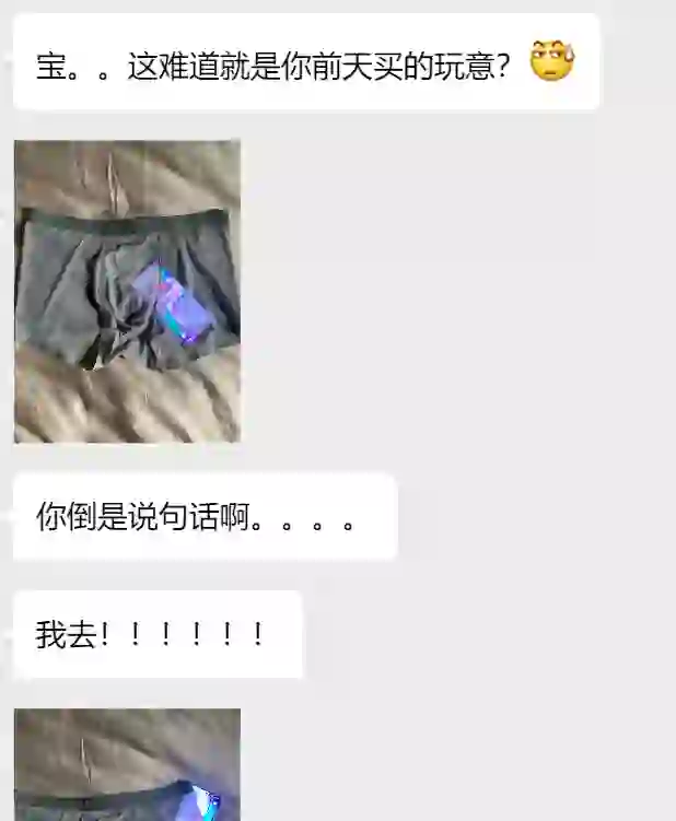 第一次不小心给男朋友买超薄001黑丝裤头