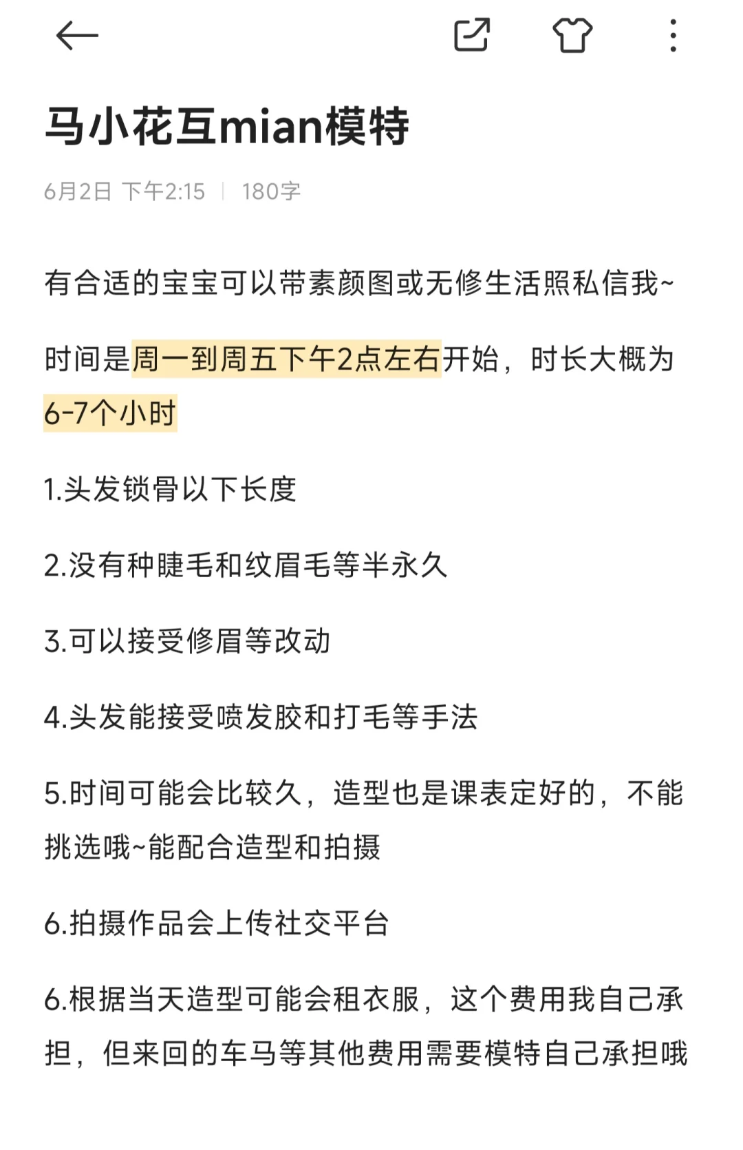 成都马小花找互mian模特！！