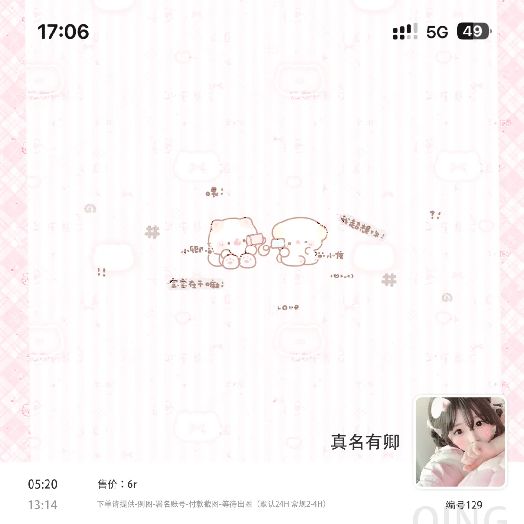 ♡宝宝在干嘛·名片壁纸♥限特48h     1r