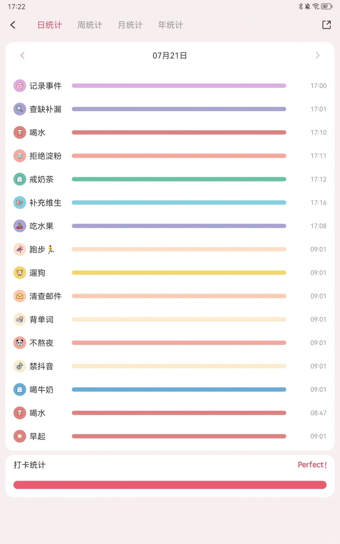 【朝暮计划】——让生活井井有条的神秘小助手